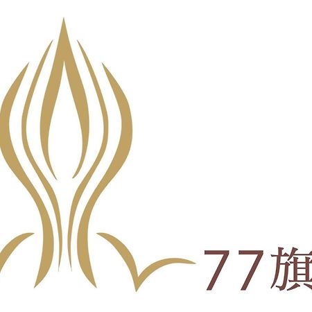 Arhat 小琉球 エクステリア 写真